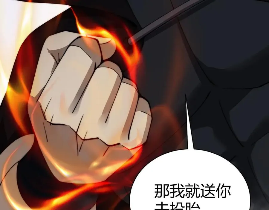 第58话 猎人公会杀进京都大学！ 第92页