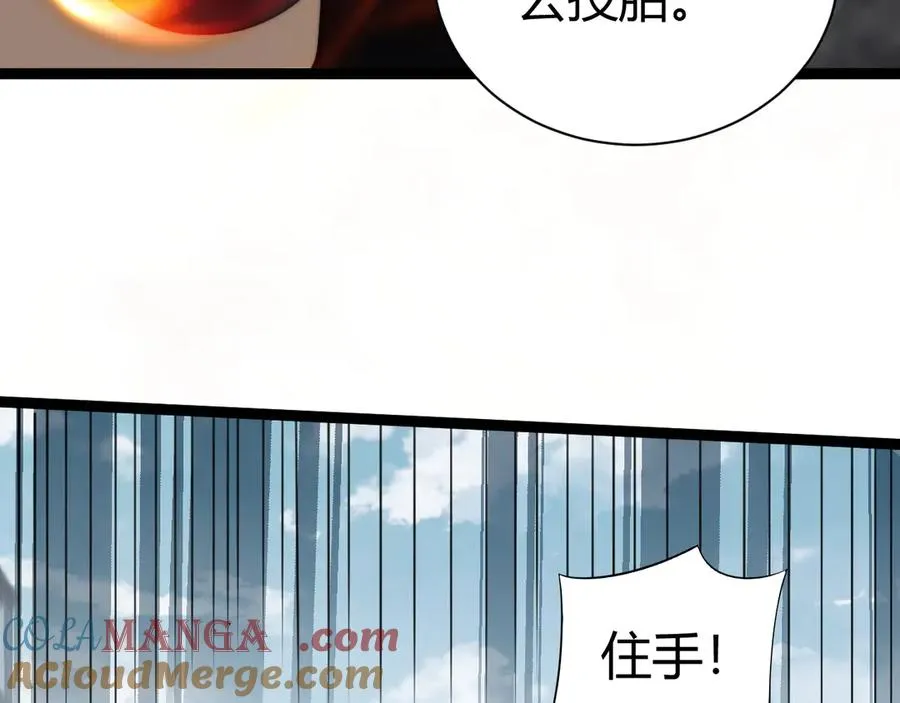 第58话 猎人公会杀进京都大学！ 第93页