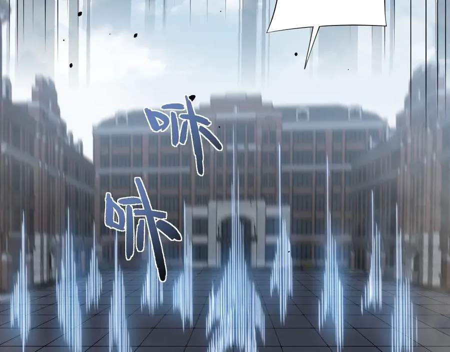 第58话 猎人公会杀进京都大学！ 第94页