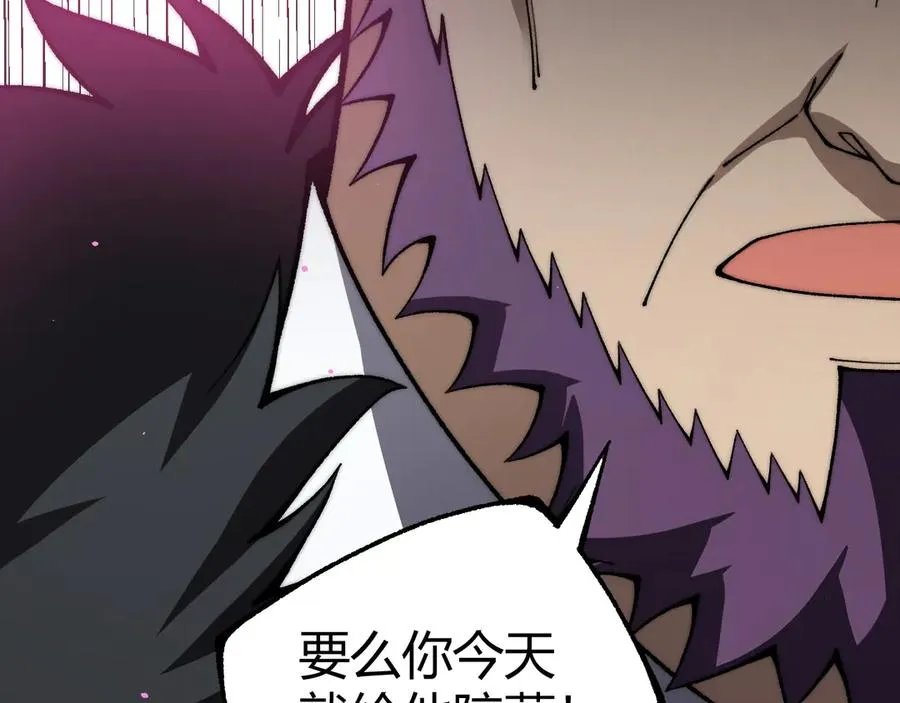 第58话 猎人公会杀进京都大学！ 第107页