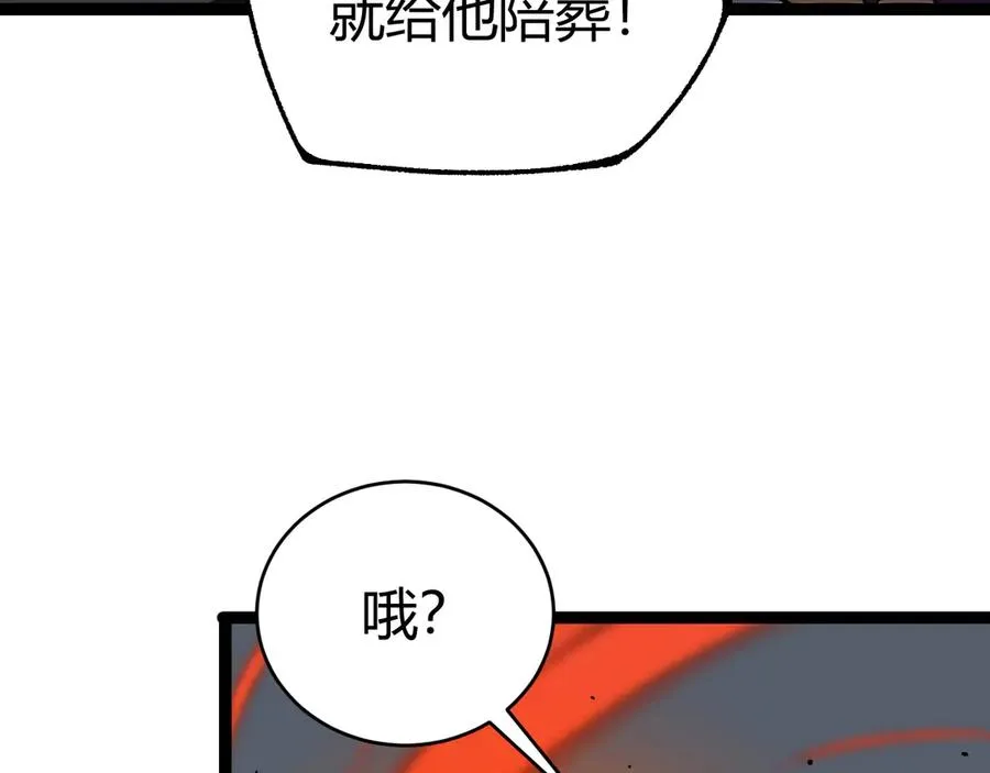 第58话 猎人公会杀进京都大学！ 第108页