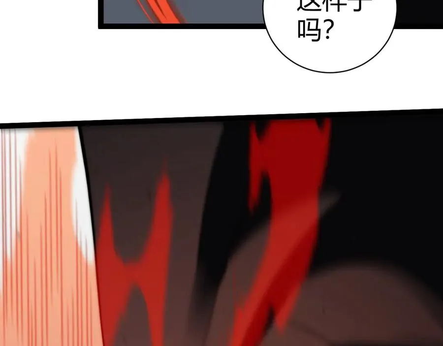 第58话 猎人公会杀进京都大学！ 第110页
