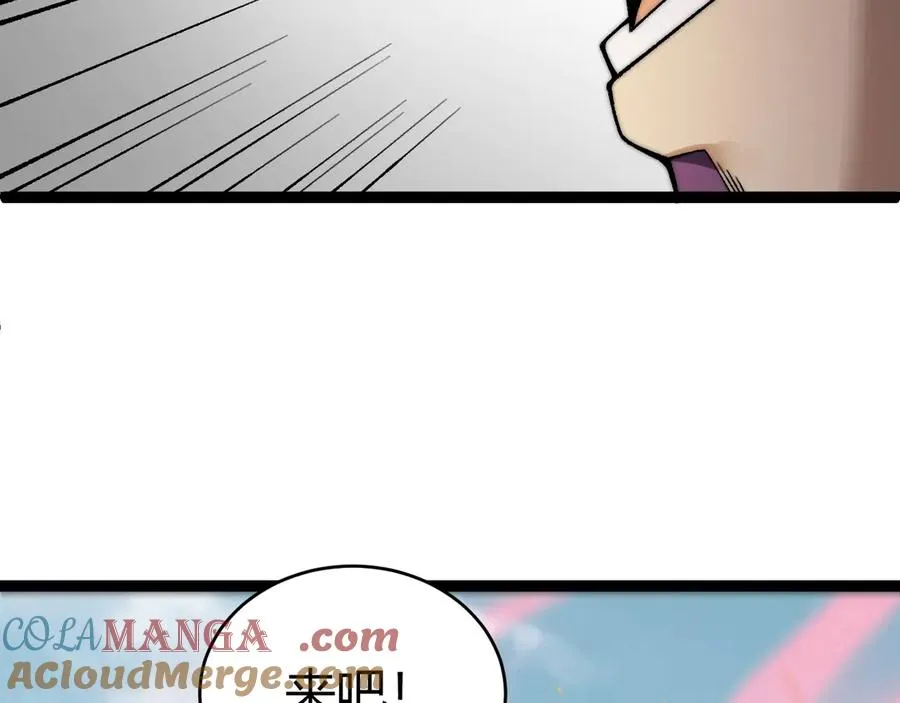 第58话 猎人公会杀进京都大学！ 第117页