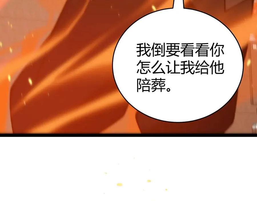 第58话 猎人公会杀进京都大学！ 第120页