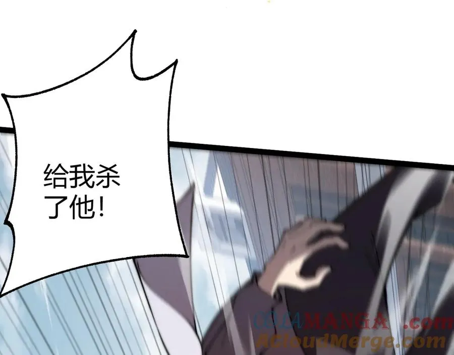 第58话 猎人公会杀进京都大学！ 第121页