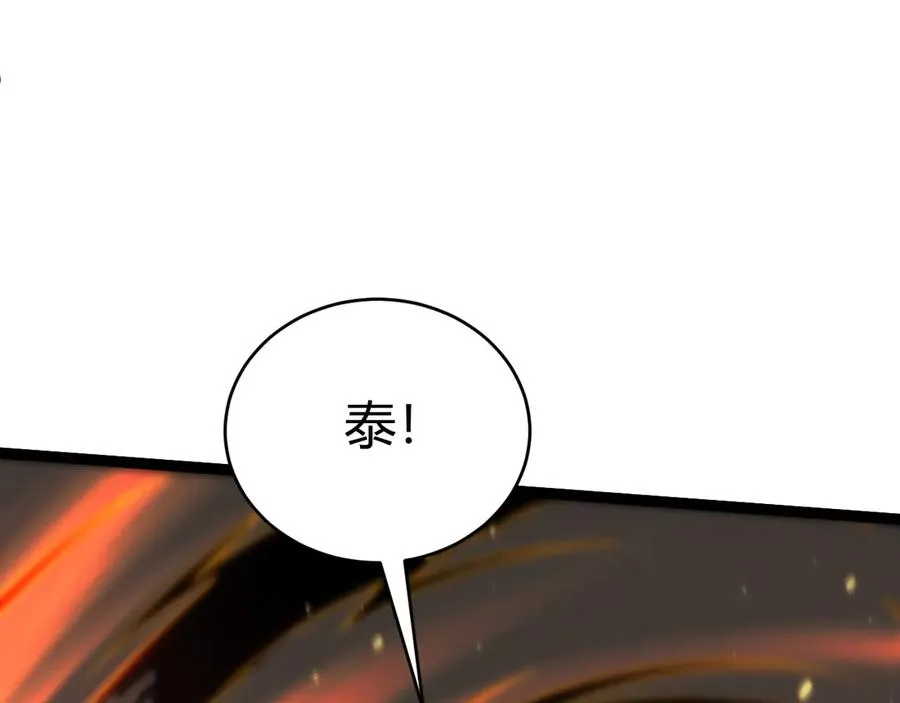 第58话 猎人公会杀进京都大学！ 第126页