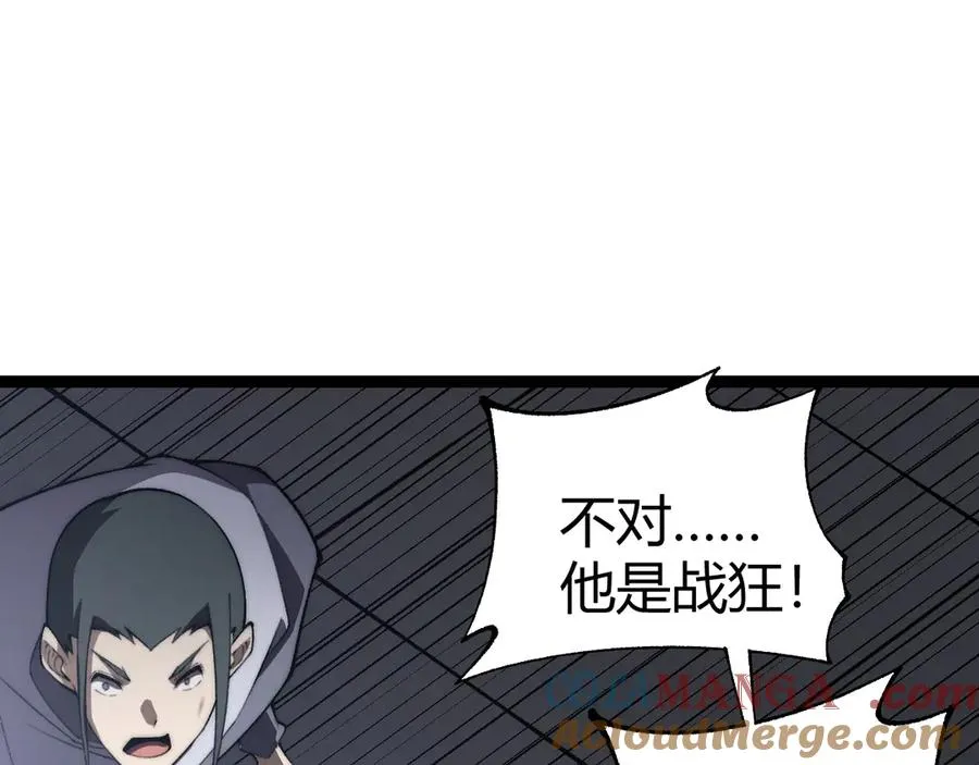 第58话 猎人公会杀进京都大学！ 第133页