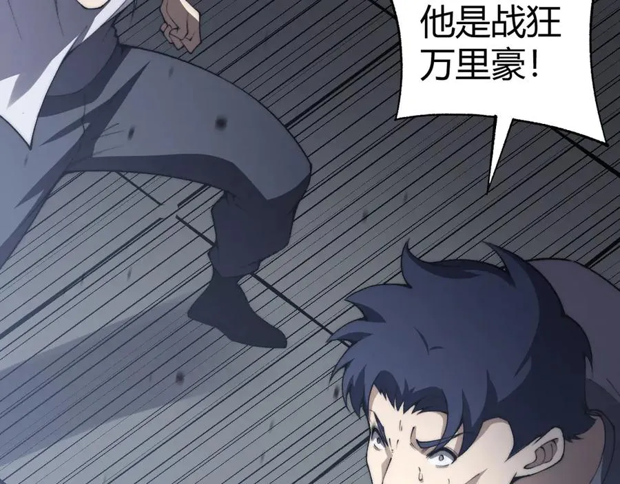 第58话 猎人公会杀进京都大学！ 第134页