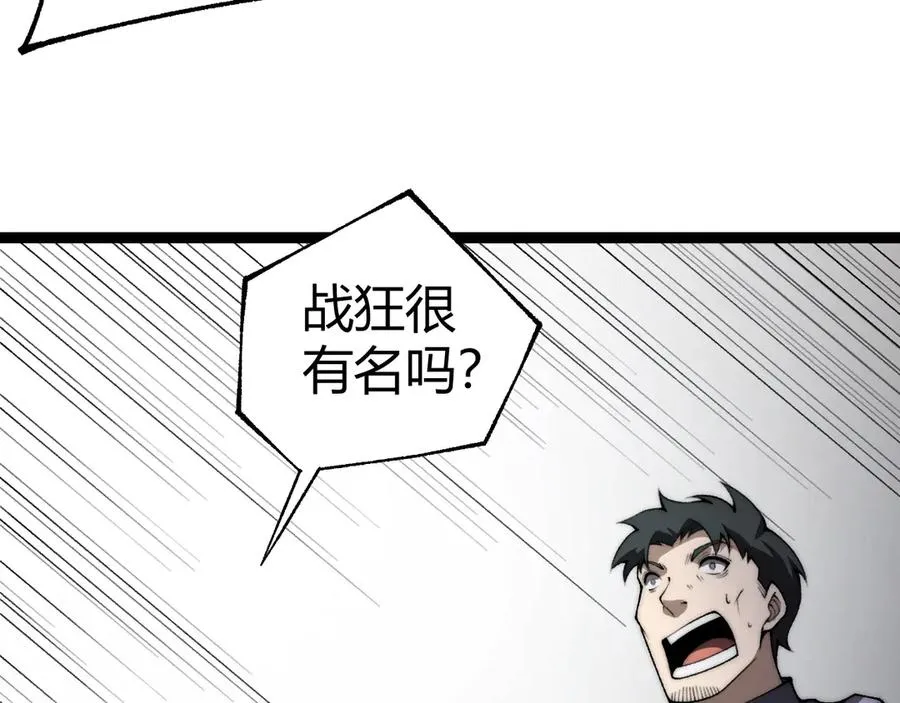 第58话 猎人公会杀进京都大学！ 第136页