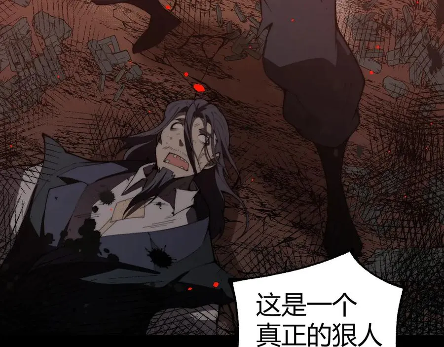 第58话 猎人公会杀进京都大学！ 第140页