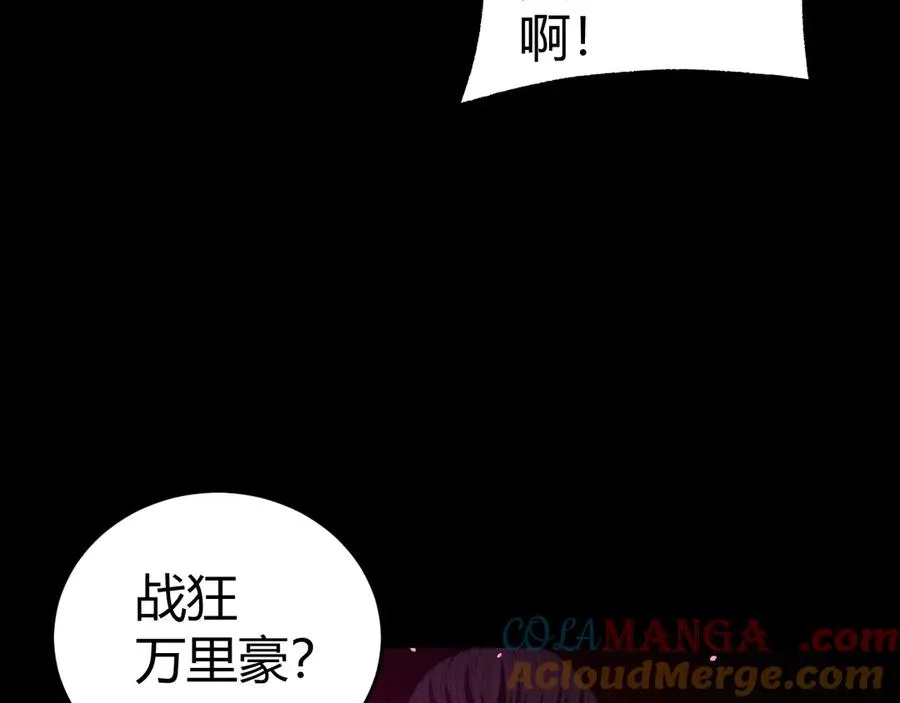 第58话 猎人公会杀进京都大学！ 第141页
