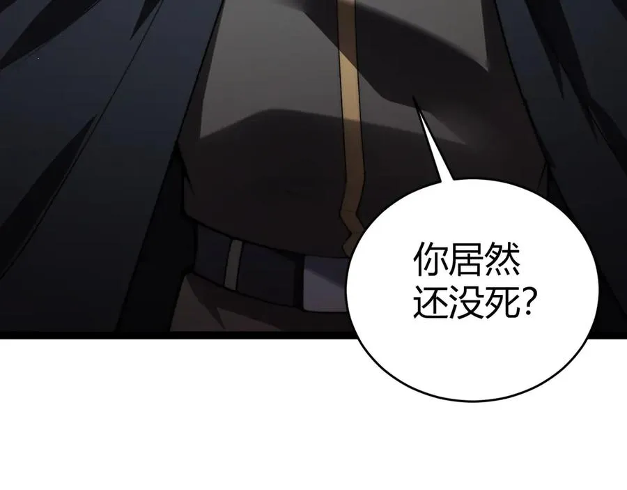 第58话 猎人公会杀进京都大学！ 第143页