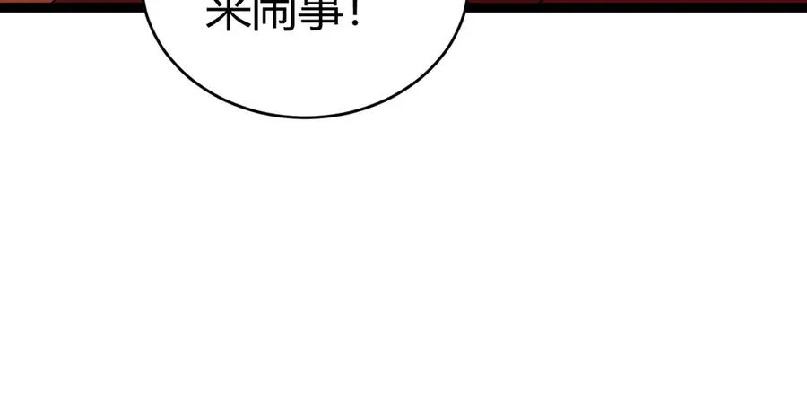 第58话 猎人公会杀进京都大学！ 第147页