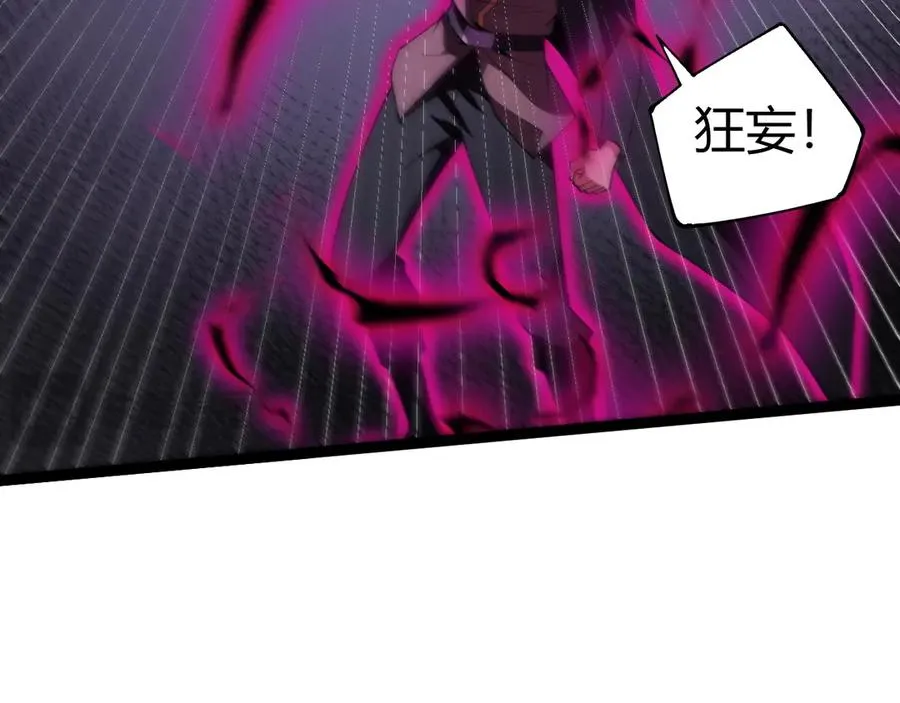 第58话 猎人公会杀进京都大学！ 第150页
