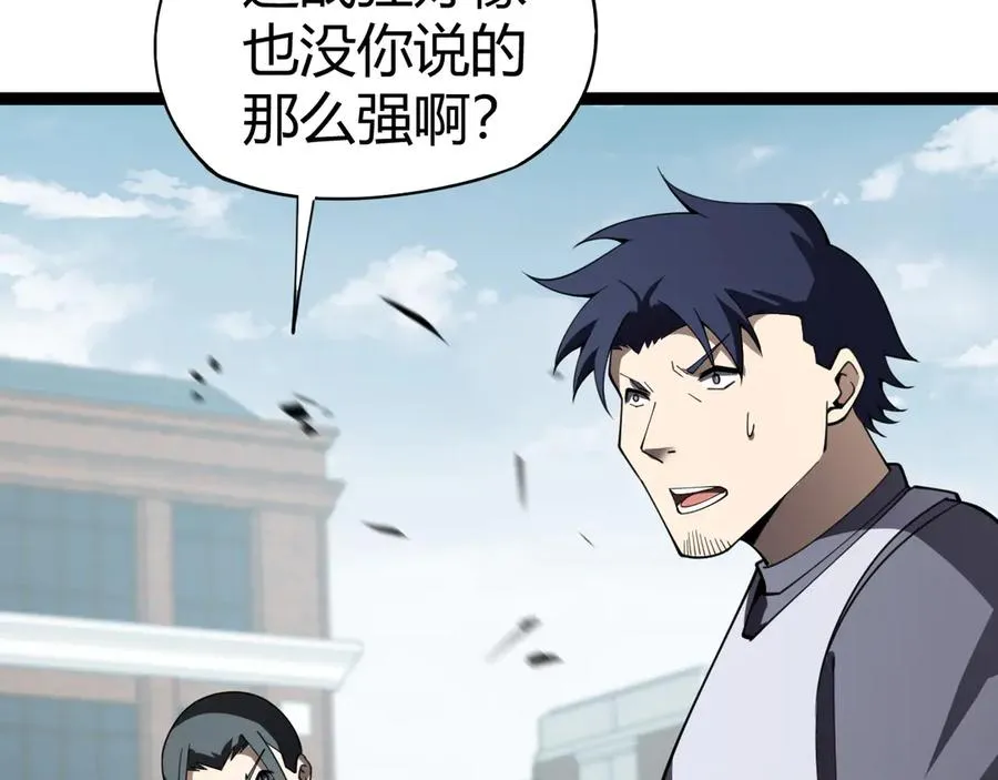 第58话 猎人公会杀进京都大学！ 第160页