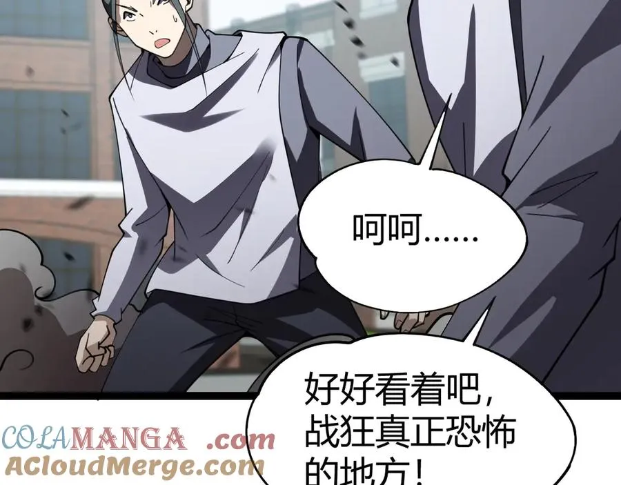 第58话 猎人公会杀进京都大学！ 第161页
