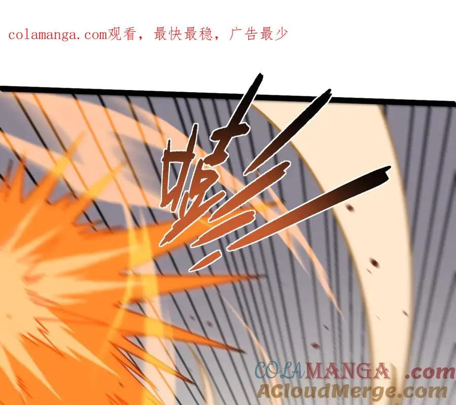 第59话 昆吾剑 第1页