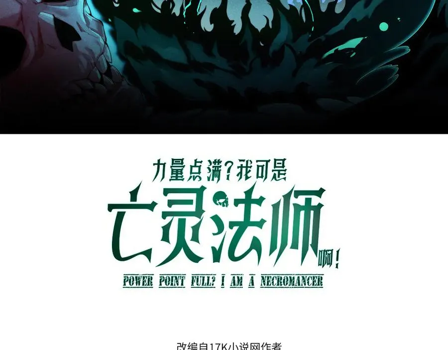 第59话 昆吾剑 第10页