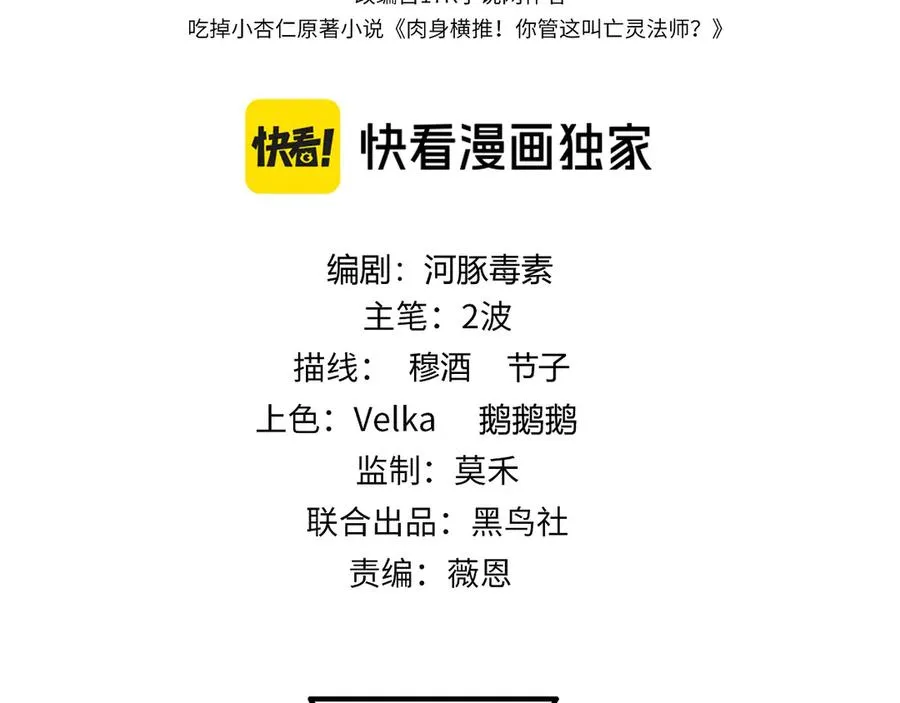 第59话 昆吾剑 第11页