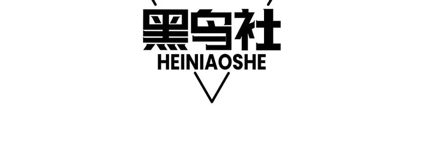 第59话 昆吾剑 第12页