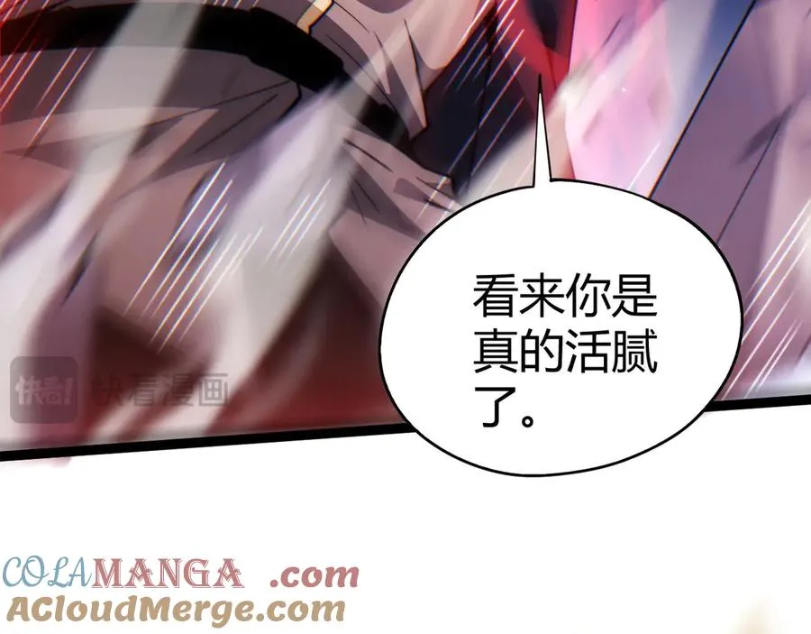 第59话 昆吾剑 第21页