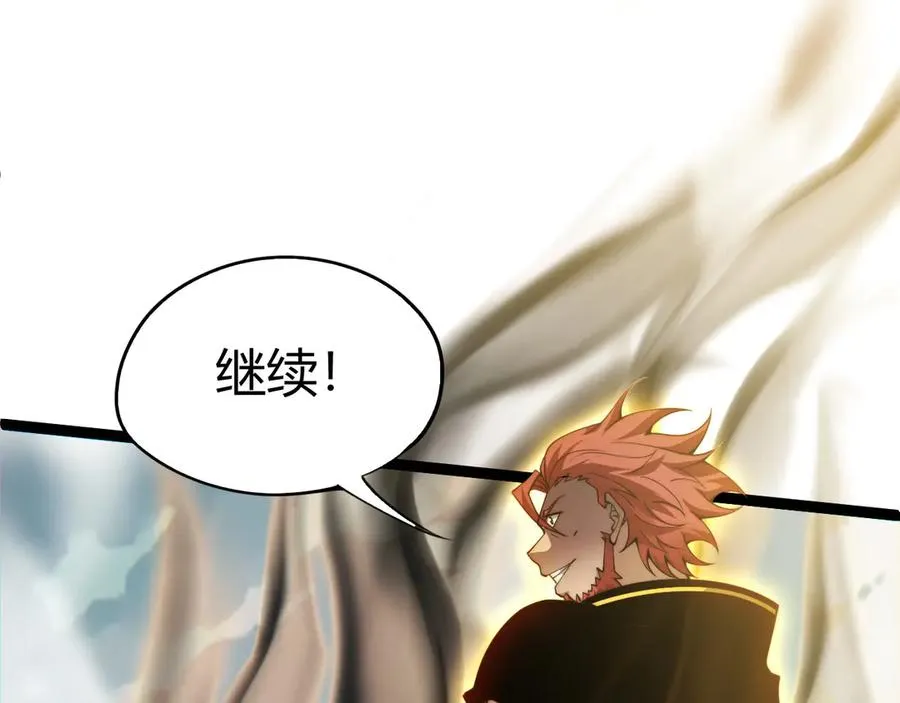 第59话 昆吾剑 第22页