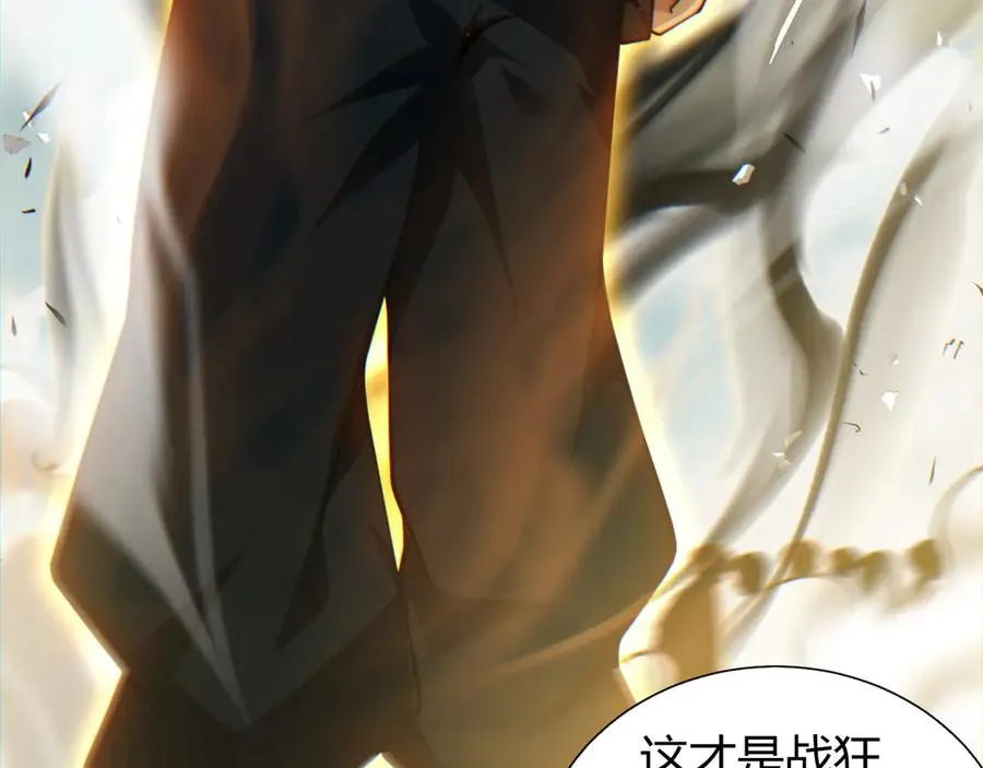 第59话 昆吾剑 第24页