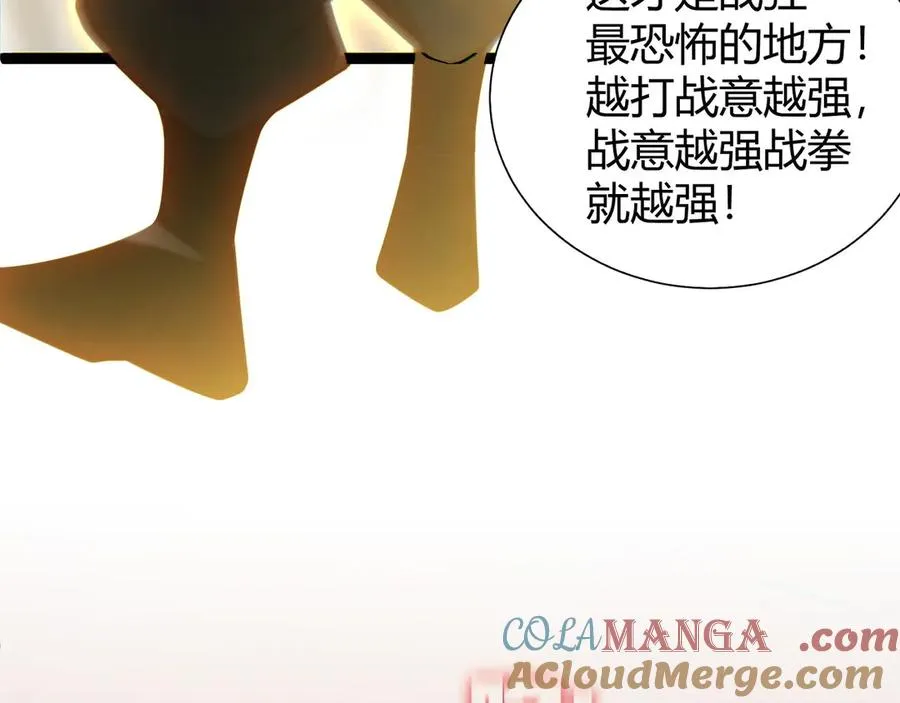 第59话 昆吾剑 第25页