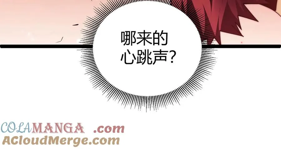 第59话 昆吾剑 第29页
