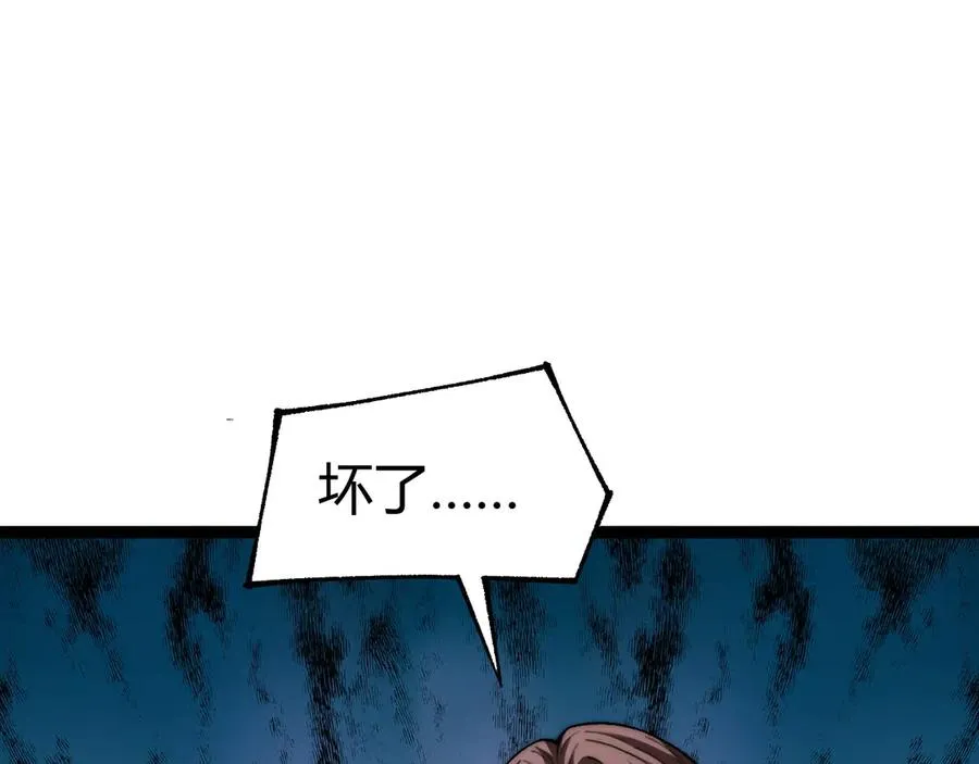 第59话 昆吾剑 第44页