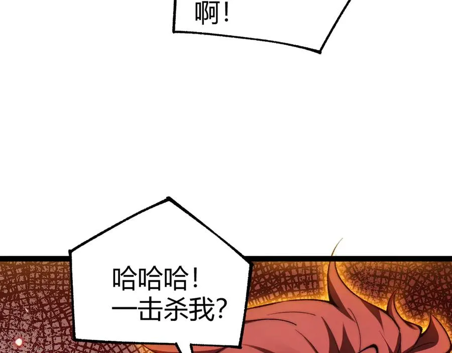 第59话 昆吾剑 第46页