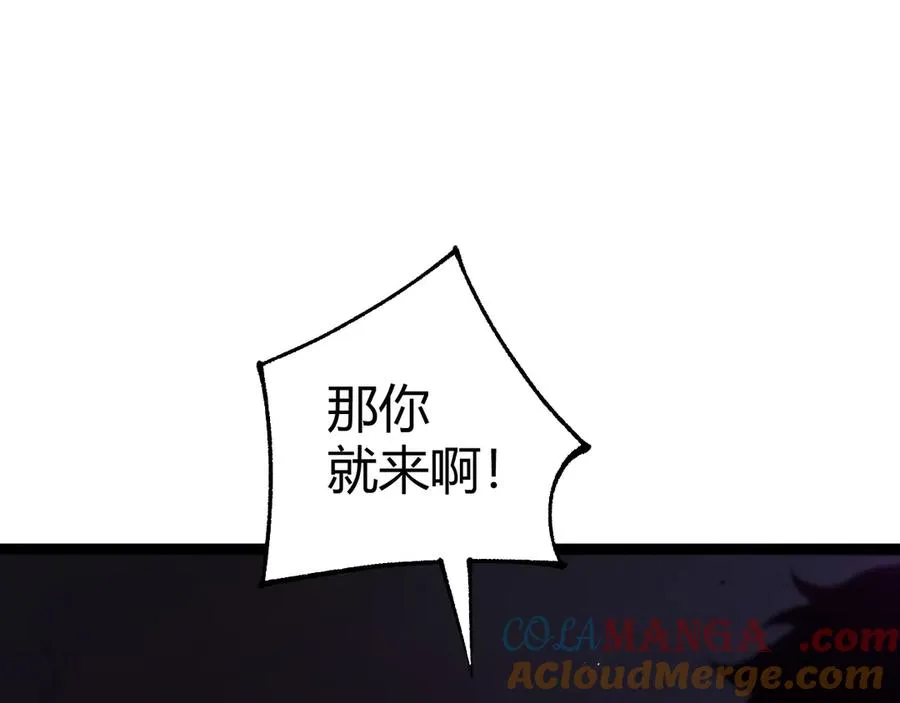 第59话 昆吾剑 第49页