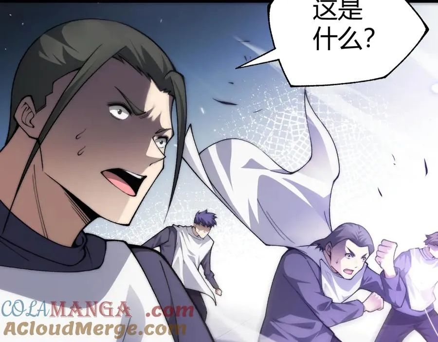 第59话 昆吾剑 第61页