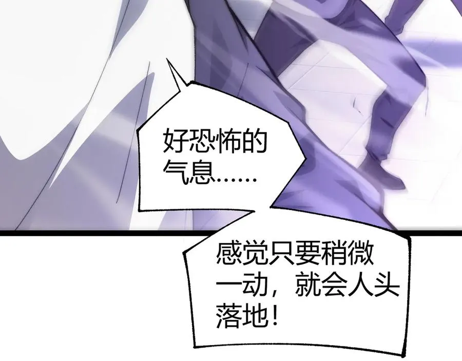 第59话 昆吾剑 第62页