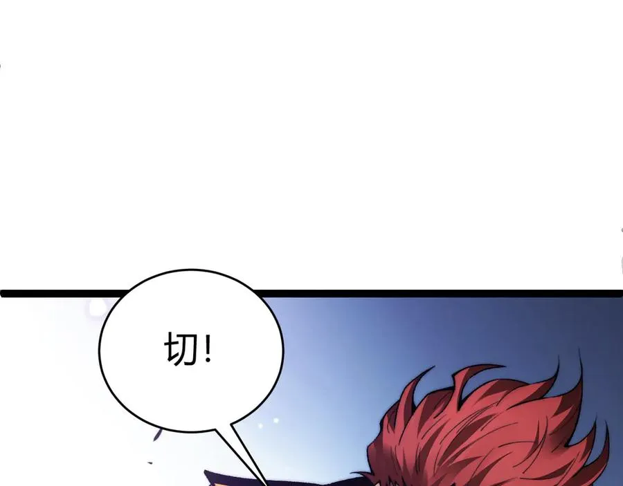 第59话 昆吾剑 第63页