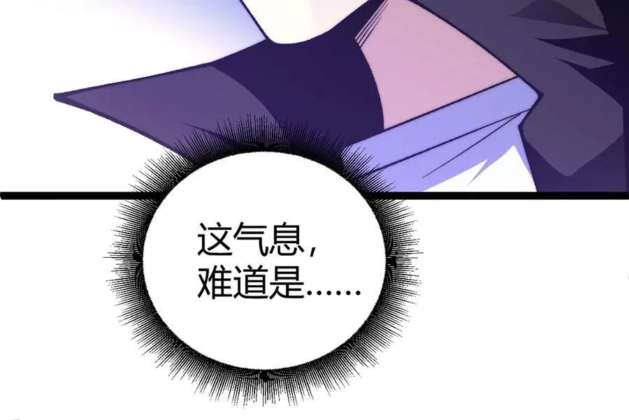 第59话 昆吾剑 第70页
