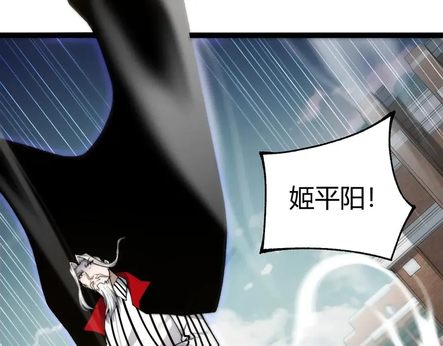 第59话 昆吾剑 第72页