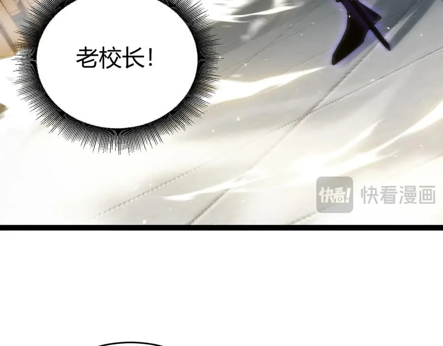 第59话 昆吾剑 第74页