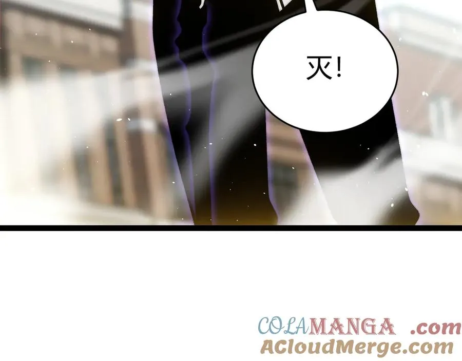第59话 昆吾剑 第77页