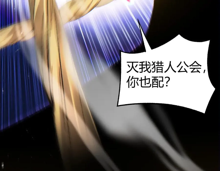 第59话 昆吾剑 第80页