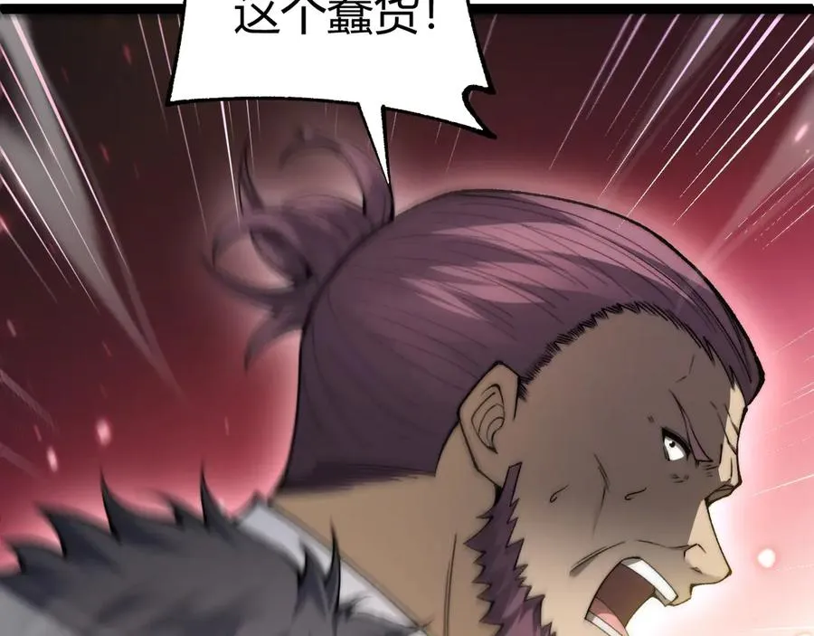 第59话 昆吾剑 第82页