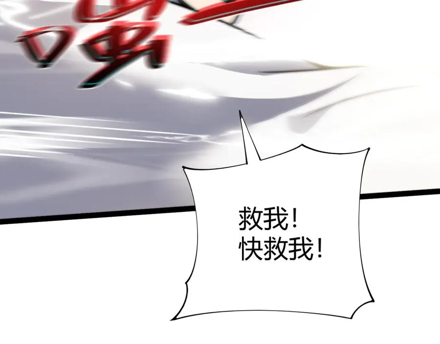第59话 昆吾剑 第99页