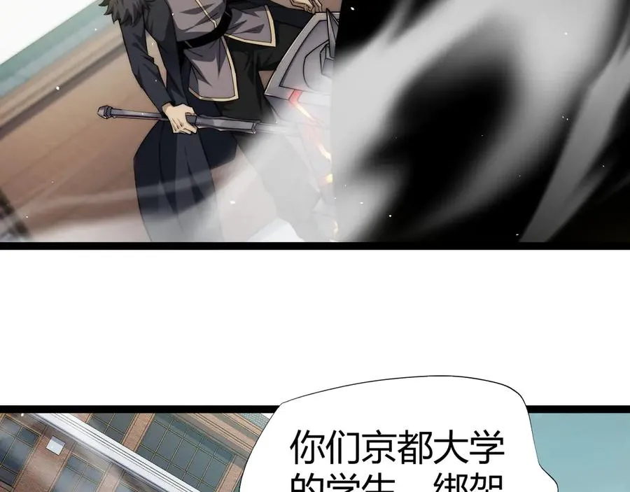 第59话 昆吾剑 第106页