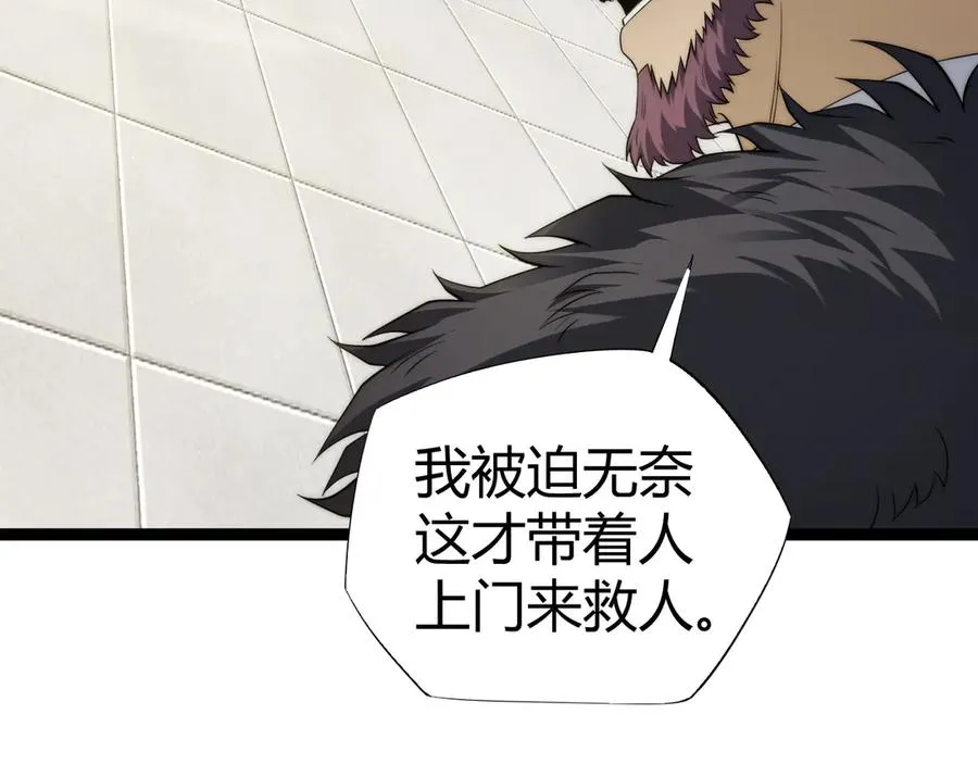 第59话 昆吾剑 第108页