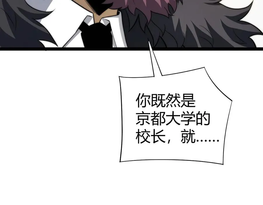 第59话 昆吾剑 第114页
