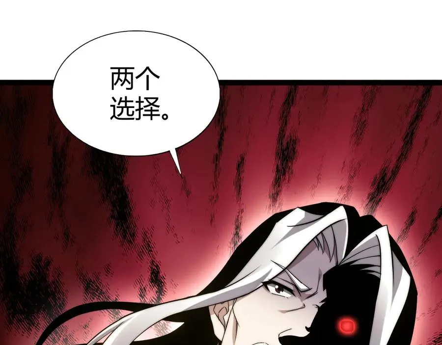 第59话 昆吾剑 第116页