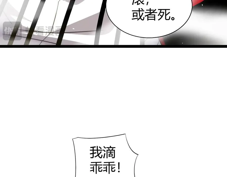 第59话 昆吾剑 第118页