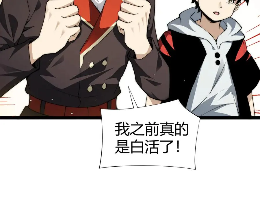 第59话 昆吾剑 第120页