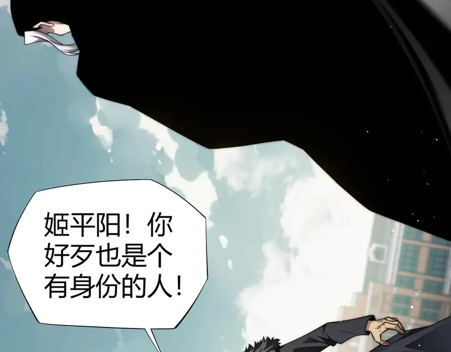 第59话 昆吾剑 第122页