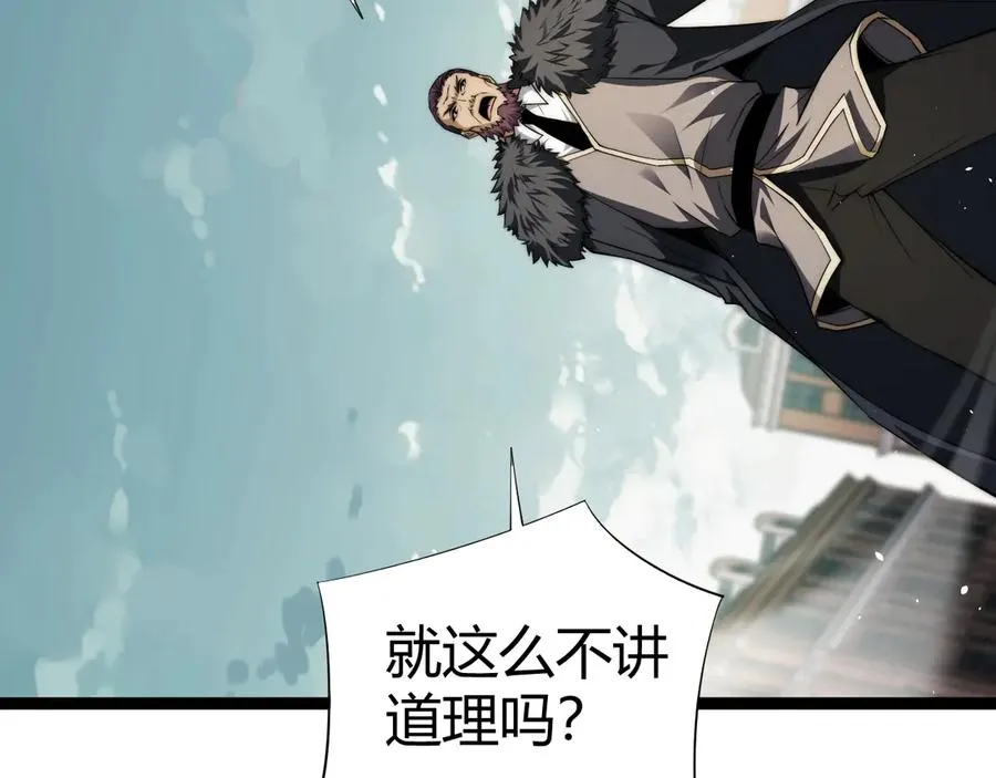 第59话 昆吾剑 第123页